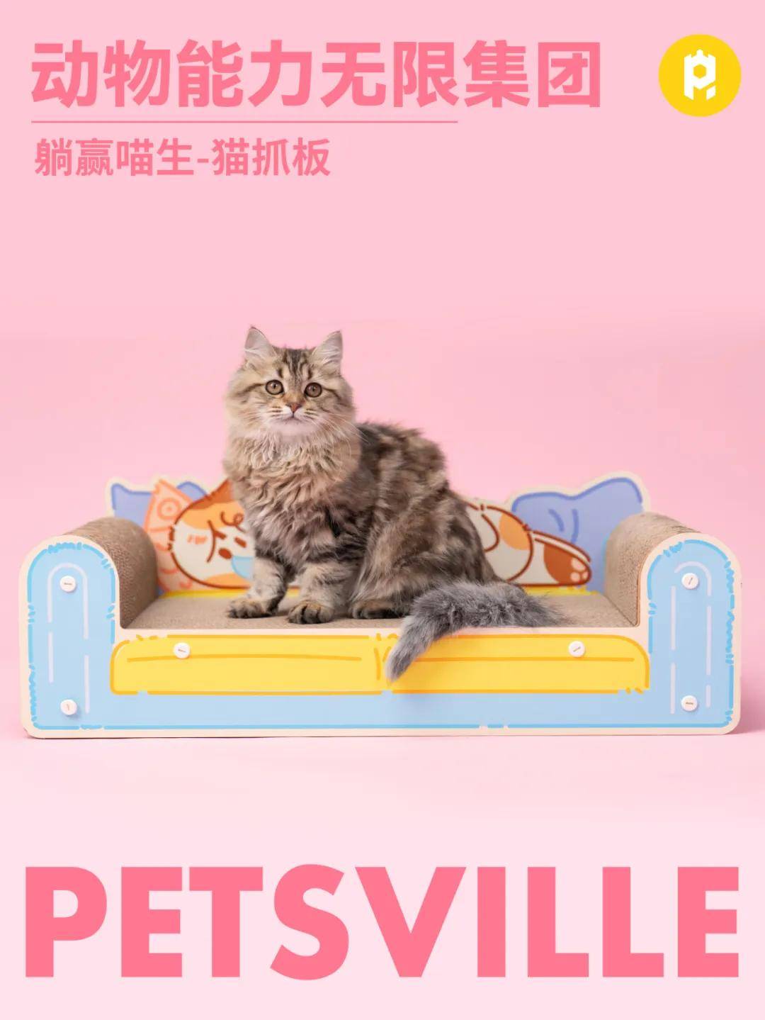 以幻想嘉年华为主题,明快鲜艳的色彩搭配独特鬼马的设计,给爱宠们带来