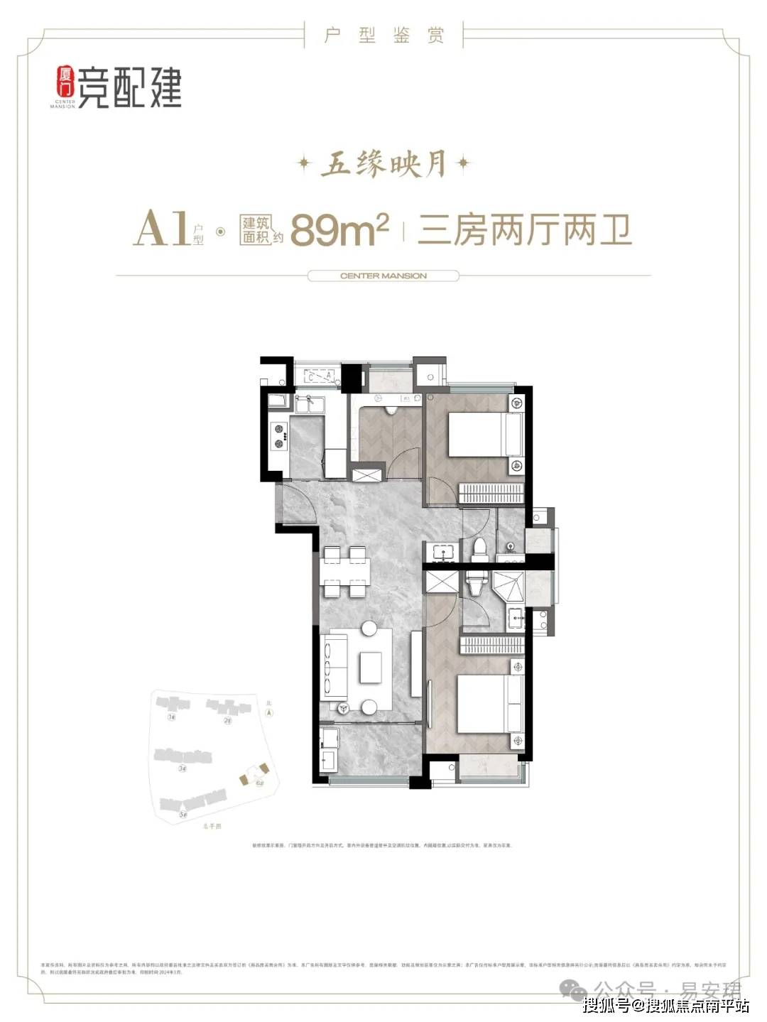 联发五缘湾1号户型图图片