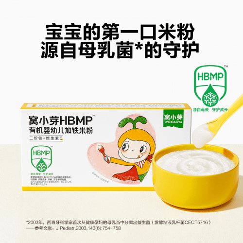 婴儿米粉不仅仅是辅食更是宝宝的成长伙伴