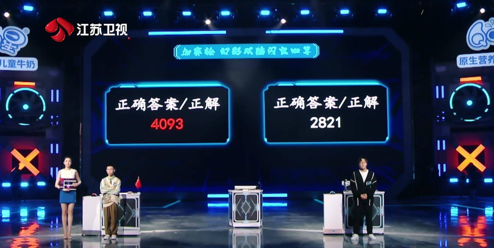 「速算奇迹」张徐涵予破纪录!我们小将最强大脑战胜国外速算王