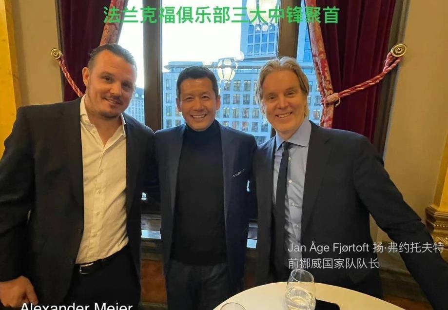 原创不仅是回忆杨晨参加法兰克福125周年庆揭秘他与俱乐部的绑定