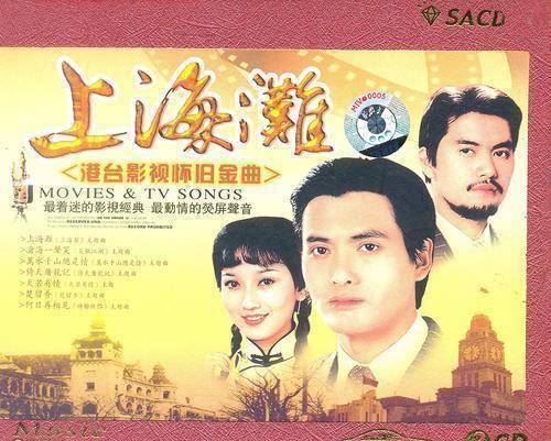 原创原创上海滩再次翻拍主角靳东赵丽颖网友很可能会赶超黄晓明