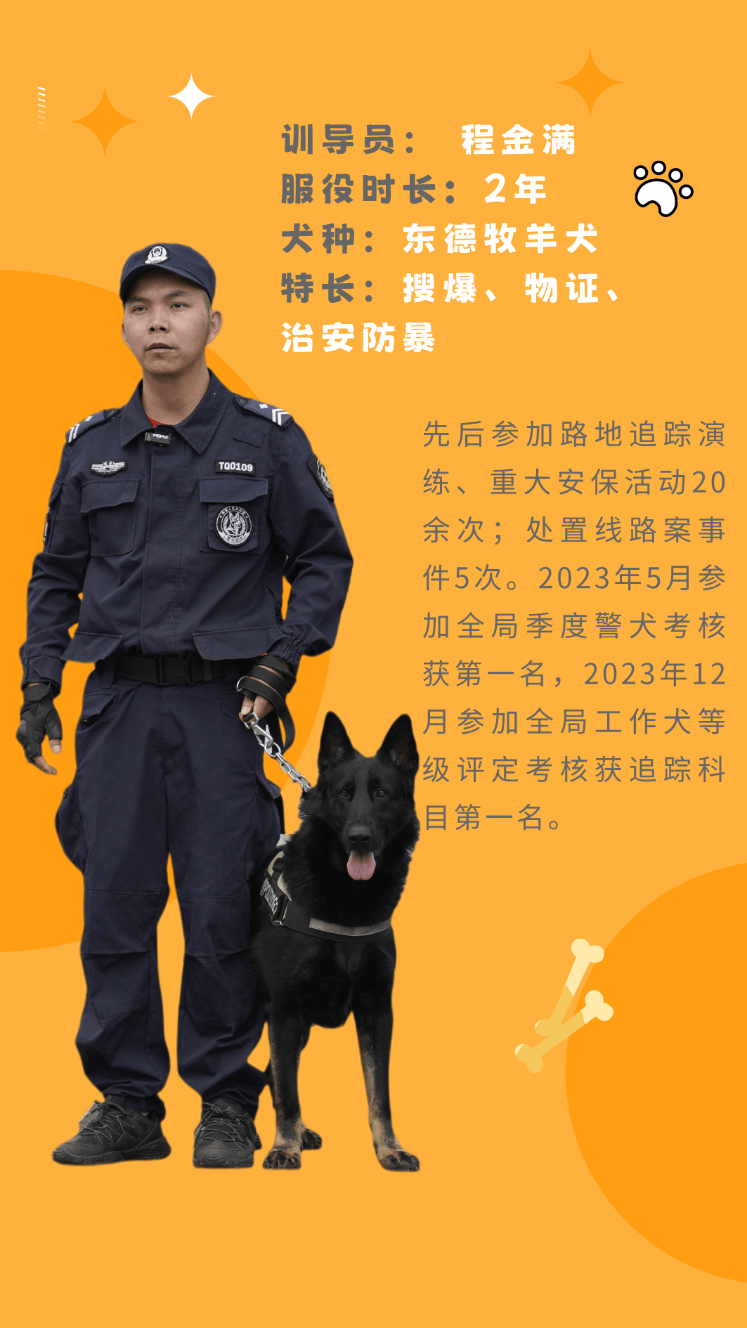 广州警犬训练基地图片