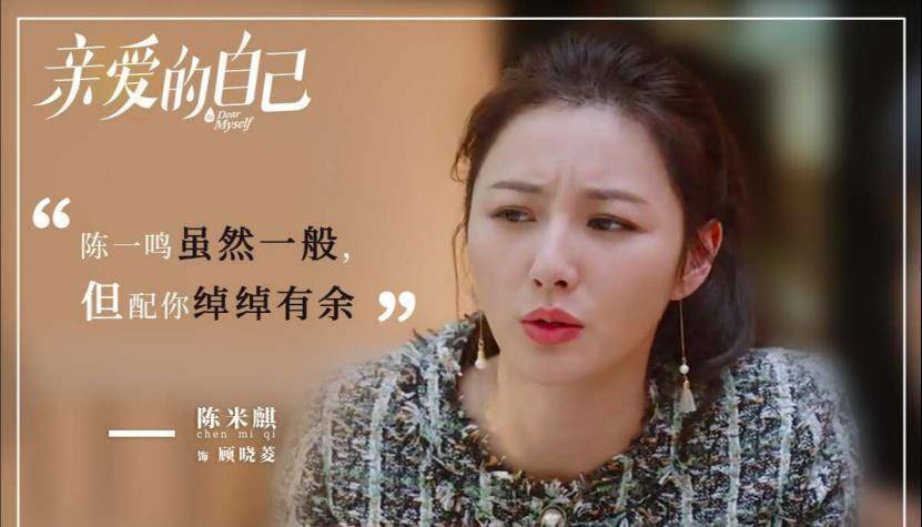 颜值演技在线,还是王思聪前女友_陈米_李思雨_陈一鸣