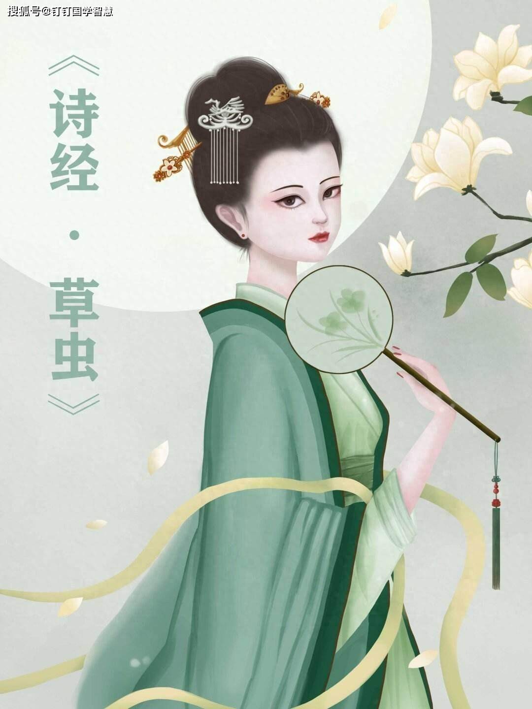 原创2008品读诗经系列诗化经典之草虫