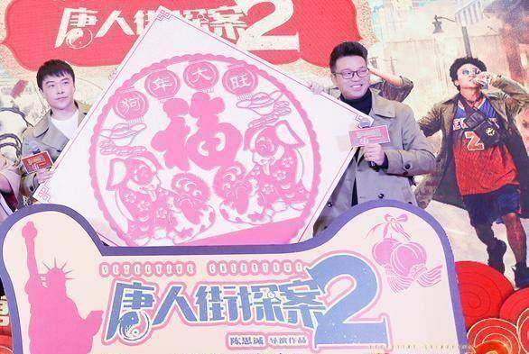 原创原创唐人街探案2票房破30亿大关陈思诚与佟丽娅早已重归于好