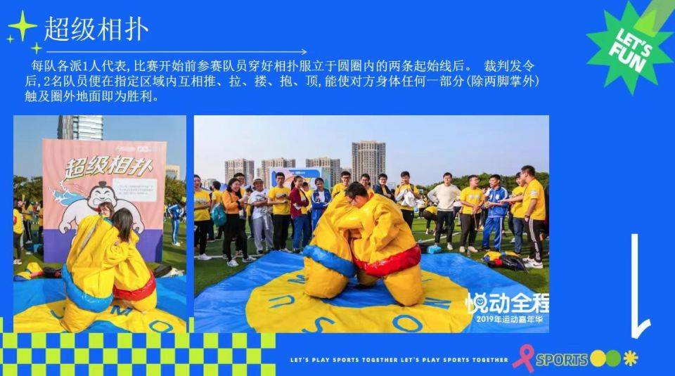 开溜城市运动计划五一劳动节特别活动暖场活动策划方案案例