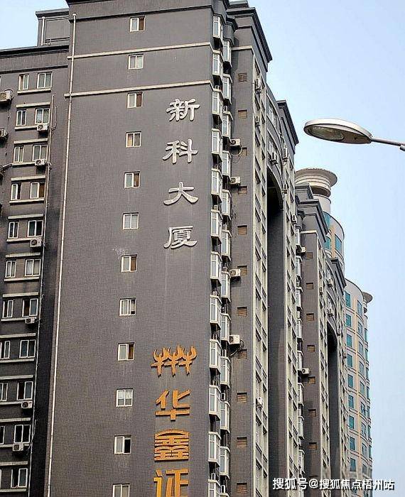 2024年西安新科大厦物业公司是哪家呀管理费多少呢