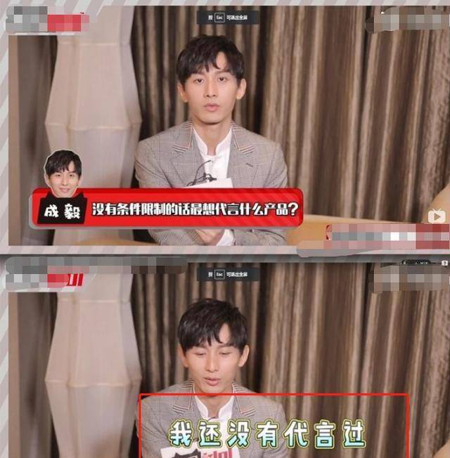 他拍过《青云志》,扮过张起灵,出道9年却0代言,今演苦男主成名_成毅