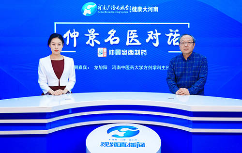 龙旭阳深入探索中医良方小柴胡汤及其汤丸的奥秘下