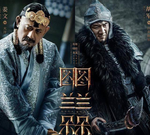 原创图兰朵上映姜文胡军继让子弹飞后再合作关晓彤惹争议