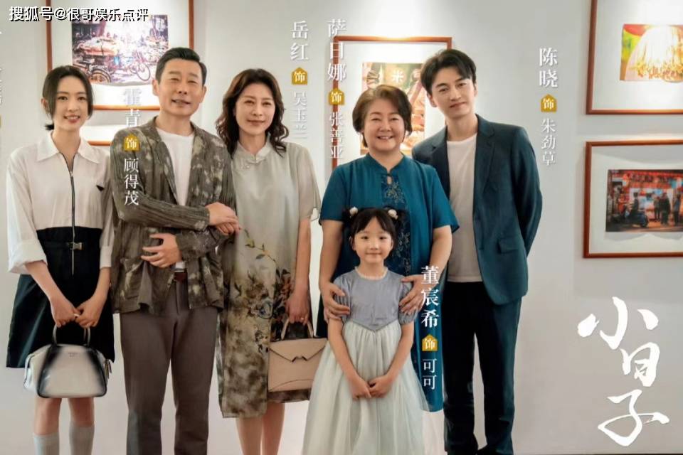 原创王媛可出演小日子剧中扮演的角色不讨喜戏外被老公宠上天