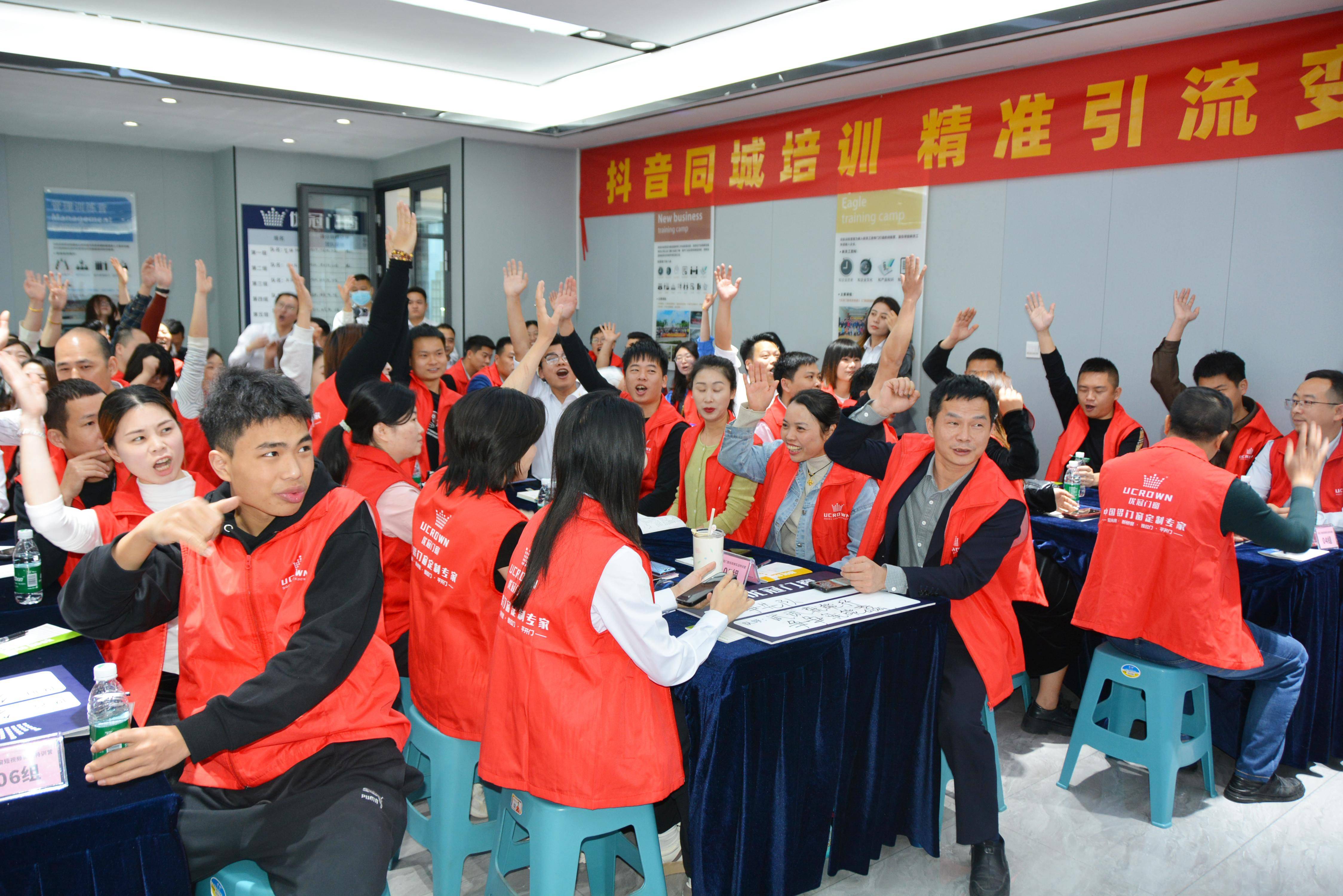 玩赚抖音同城优冠门窗抖音特训营助力品牌腾飞业绩翻倍