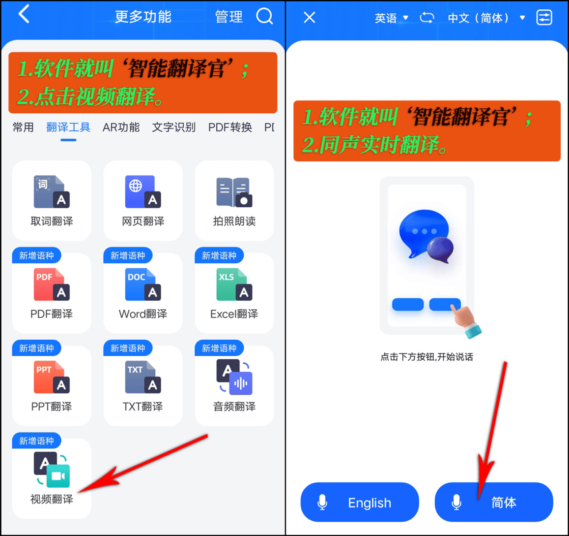 选择拍照翻译功能,对准需要翻译的文字拍照,软件便能迅速识别并翻译成