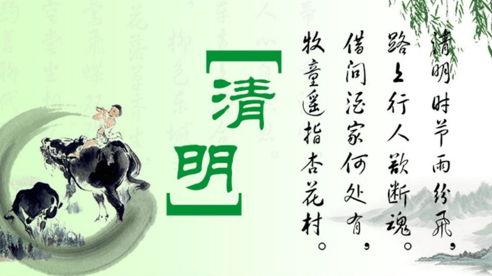 你是否知道清明节的意义?_传承_节日_中华民族