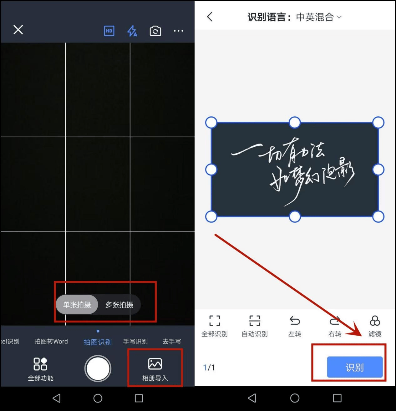如何识别图片文字转化为文本?4种方法轻松转换