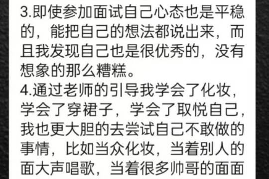 自卑不自信，当众说话紧张声音颤抖，在意别人的看法，说话声音颤抖，怎么办？自我介绍训练营化妆 8580