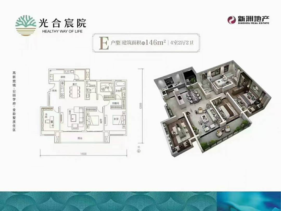 渭南【光合宸院】售楼部电话|价格详情|实时更新|售楼处地址|在售户型