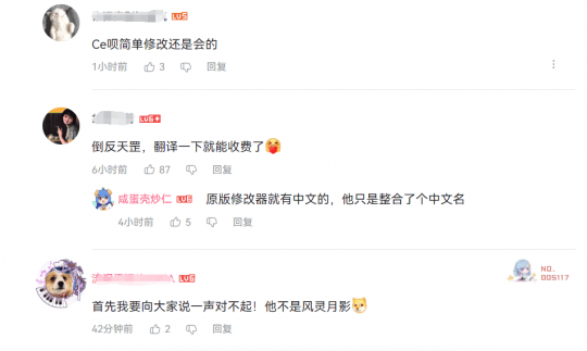 宗门药丸风灵月影修改器宣布收费网友问过原作者吗