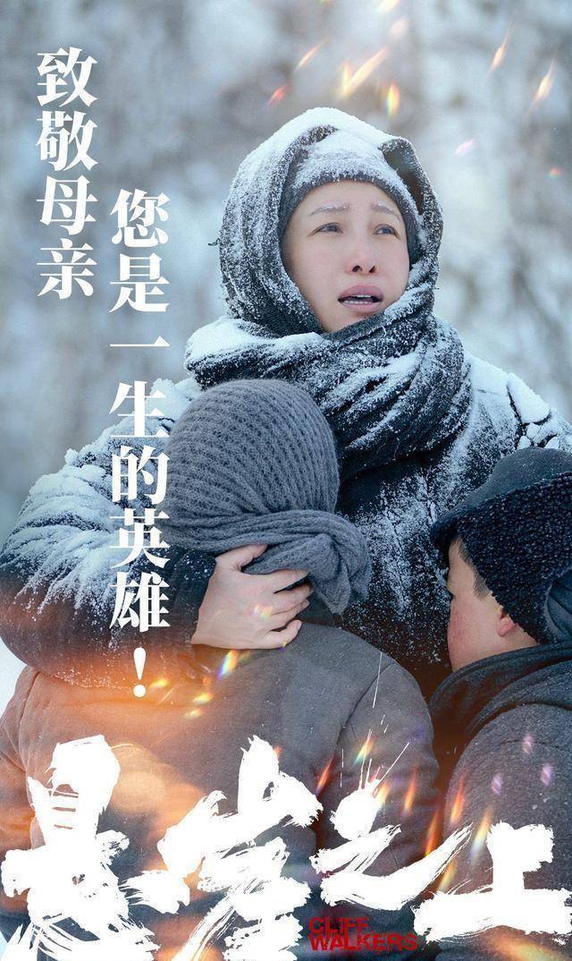 原创悬崖之上合格的悬疑电影不合格的历史片