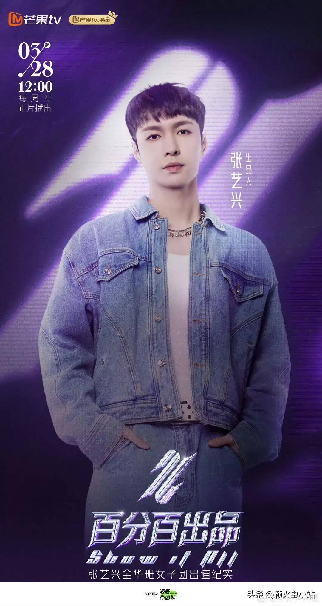 原创325娱乐瓜成毅赵丽颖张艺兴朱一龙热巴罗云熙鹿晗ab邓为宋威龙