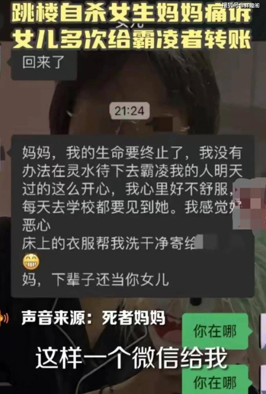 闽江学院女生事件图片