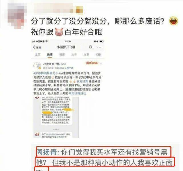 原创周扬青为闺蜜老公宣传却被质疑是为让某人吃醋周扬青11字回复太