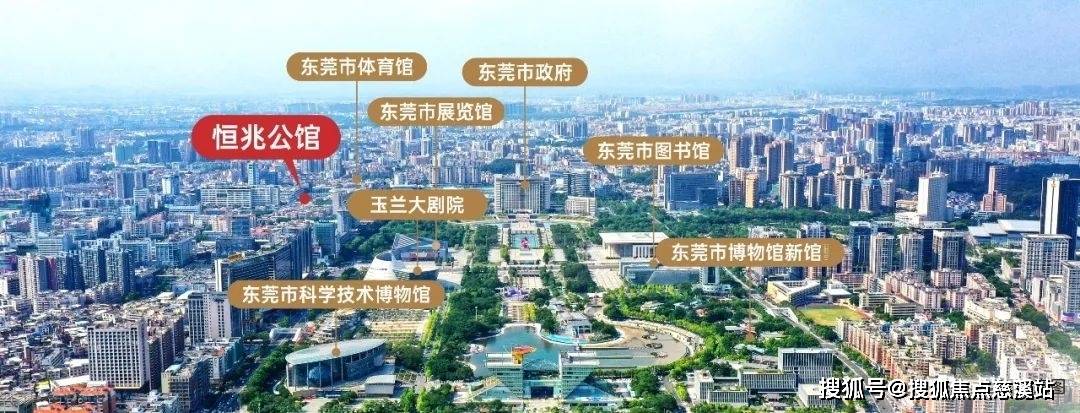 87万㎡地址:南城体育路与胜和路交汇处西侧项目基础信息东莞恒兆公馆