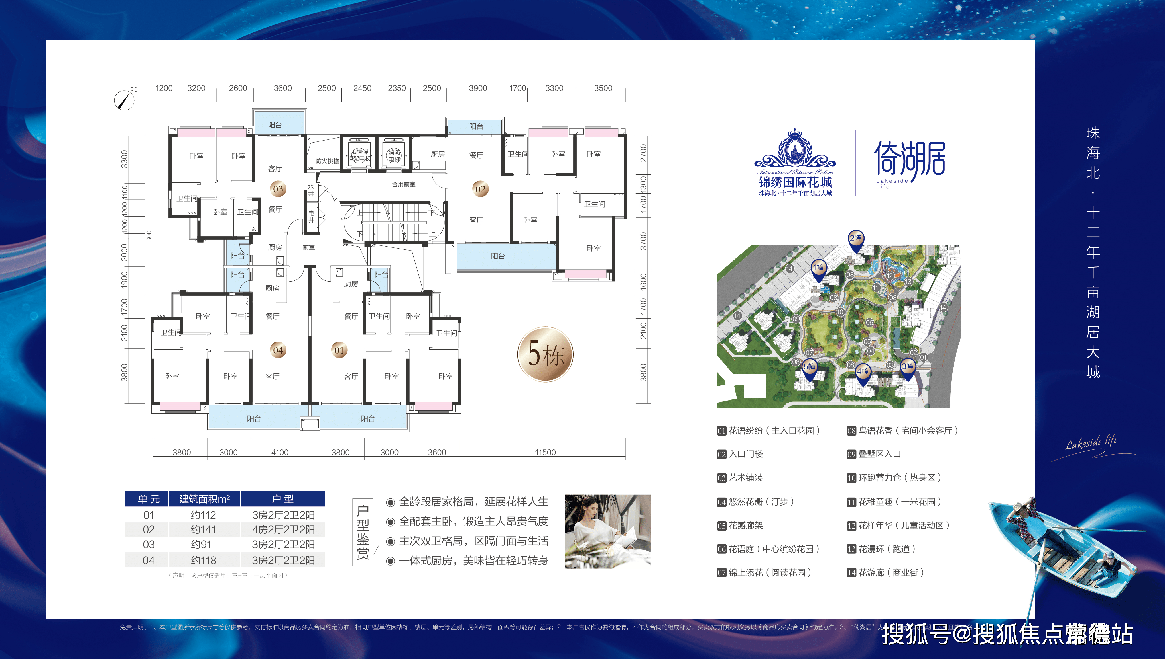 珍稀小面积实用三房户型5期一区5栋倚湖居中山锦绣国际花城售楼处电话