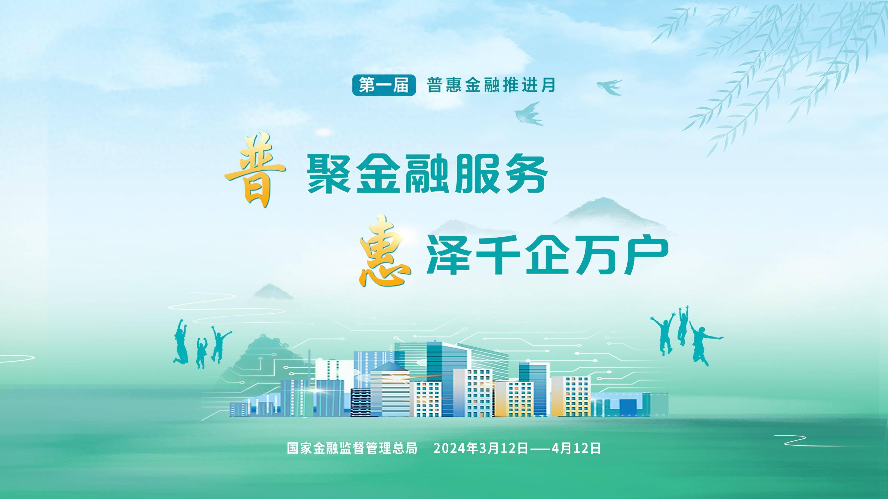 大都会人寿辽宁分公司启动普惠金融推进月_保障_客户_保险