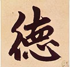 大闹德云社只因德字多一笔,真的写错了,听听崔寒柏先生的解释