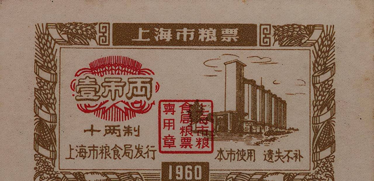 专业的人工进行操作,而当时买东西都是用各种票据,比如粮票肉票之类