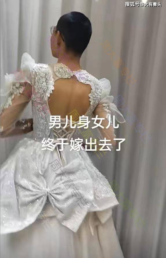 原创河南新娘穿婚纱出嫁女身男相雌雄难辨母亲终于嫁出去了