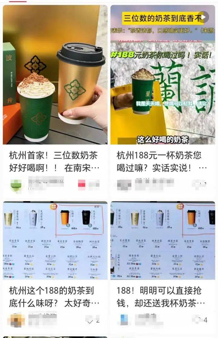 一店铺卖188元奶茶,老板说亏本经营一杯的茶叶就要200元