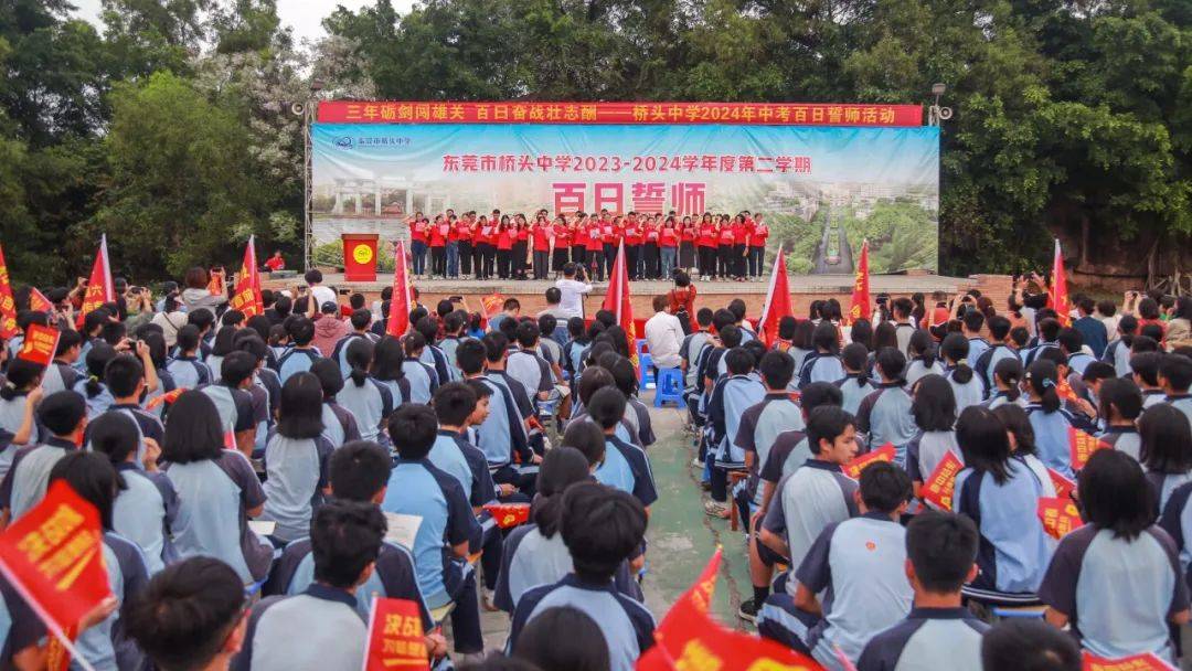 百日热辣滚烫六月飞驰人生桥头中学举行中考百日誓师大会