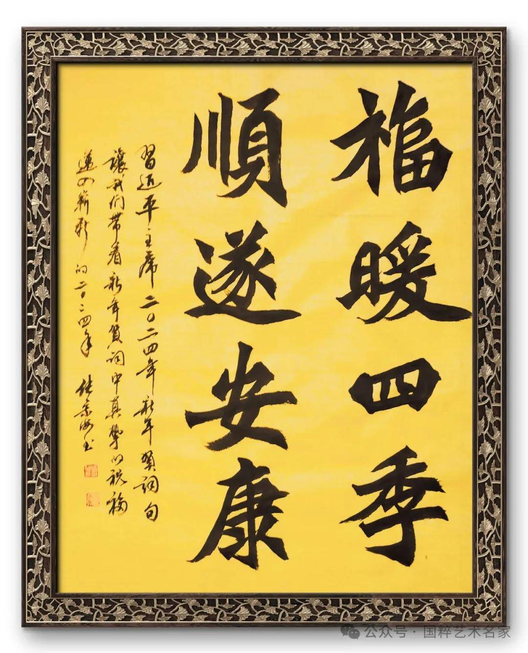 国粹艺术名家张宗海