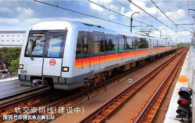 轨道交通崇明线已于2019年12月28日开工,官宣2025年初建成并通车,而