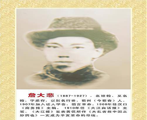 1911长沙清军高举的大棒,让文学青年重新寻找其他的救国方式_詹大悲