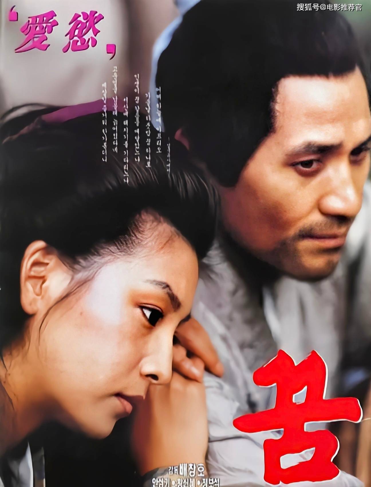 原创韩国伦理电影爱欲一段禁锢于红尘的佛缘悲歌