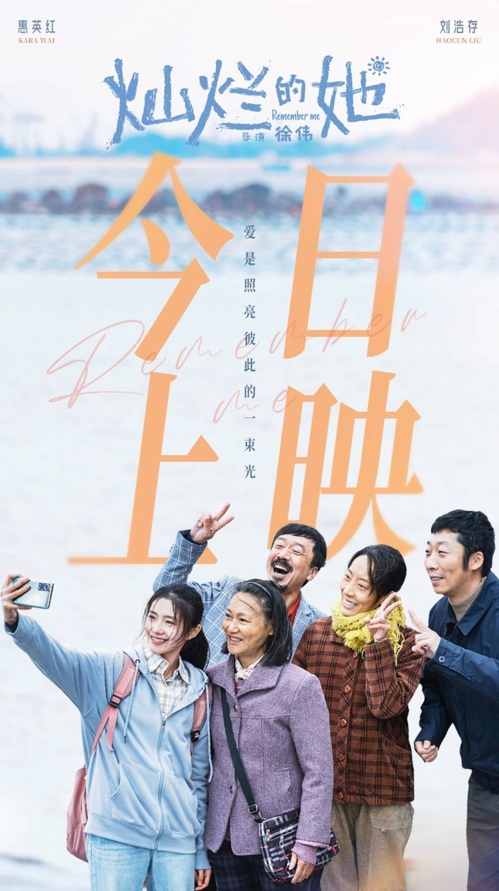 国产电影又迎来翻拍潮