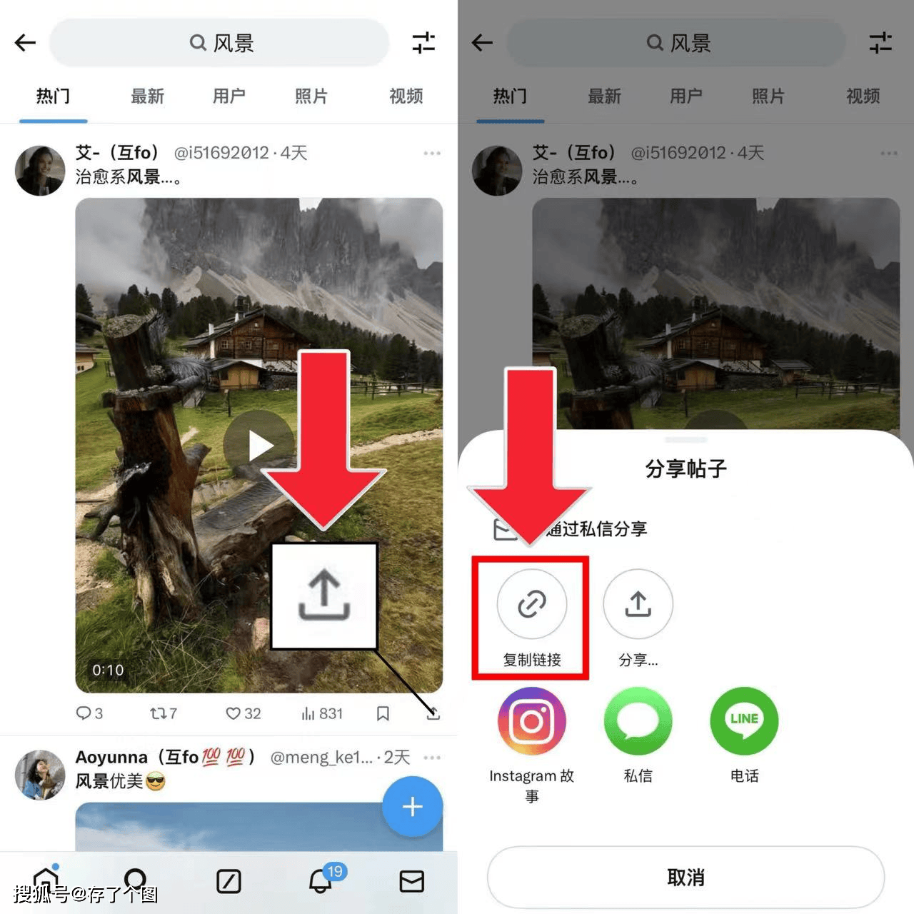突击检查这个保存推特x视频到手机相册的方法还有谁不知