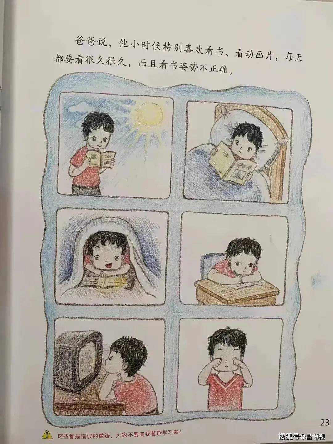 昌博视小雏鹰课堂绘本共读伴成长四