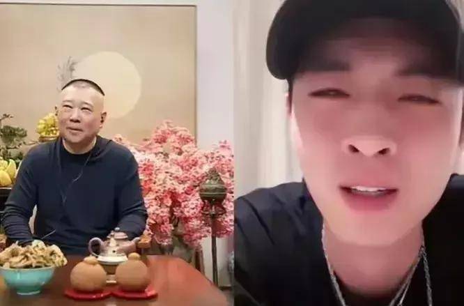 曹云金给郭德纲刷礼物,他有意示好收获颇丰,何云伟开心地唱京剧_直播