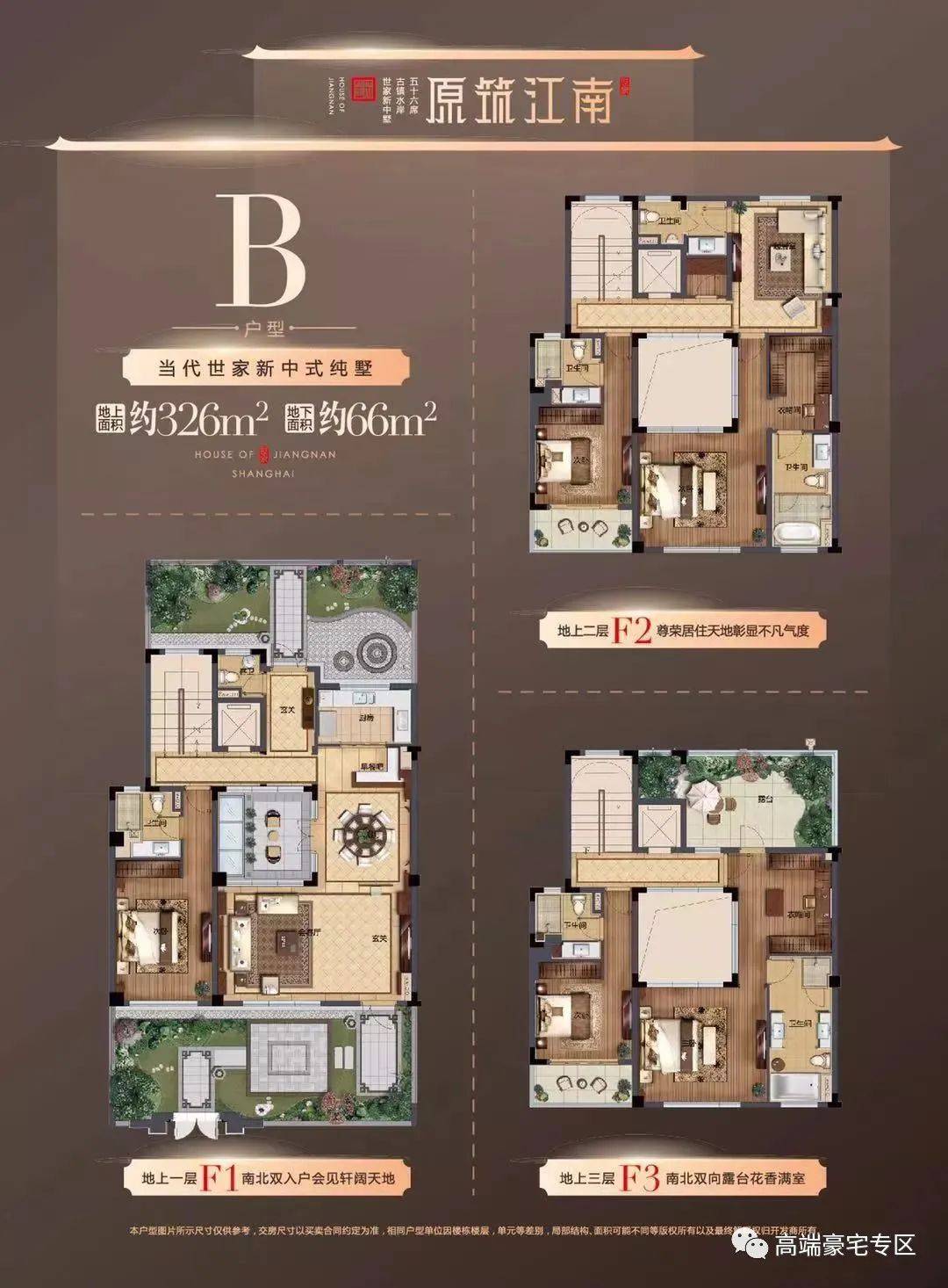 豪宅"-原筑江南楼盘详情_新中式风格别墅-唯美至此_采光_项目_户型