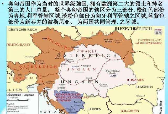 国名高达28个字,灭亡后分裂成十几个国家_奥地利_匈牙利_普鲁士