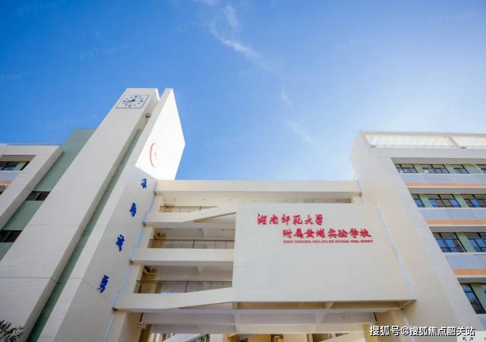 小学引进了"湖师大"——九年制的湖南师范大学附属黄埔实验学校,共144