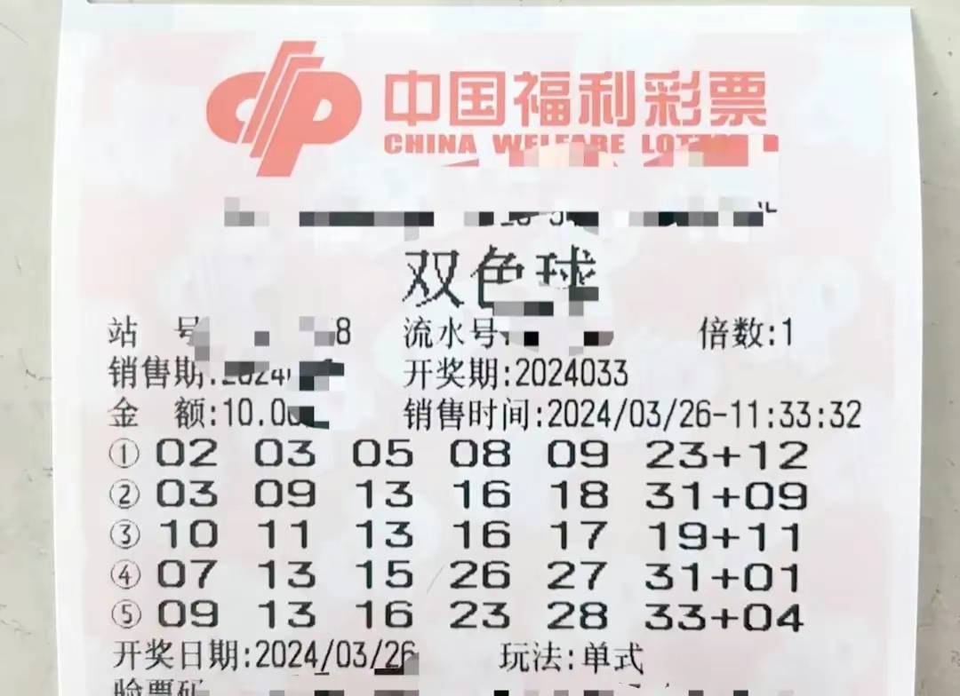原创双色球24033期晒票260倍出击欲挑战亿元大奖
