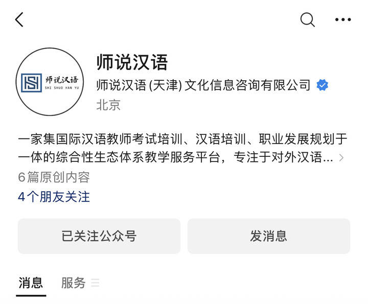 师说汉语贵人多忘事英文怎么说