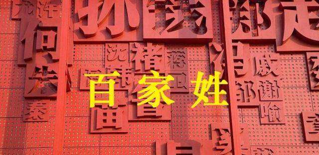 原创此复姓本是皇族名人辈出鼎盛一时可惜如今逐渐没落