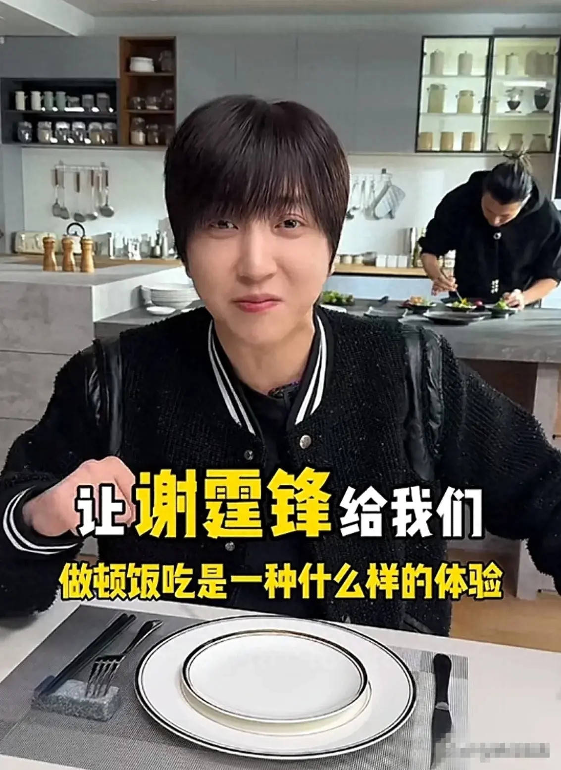 给网红白冰做饭的谢霆锋,点头哈腰的样子好掉档次!_评价_厨艺_神坛